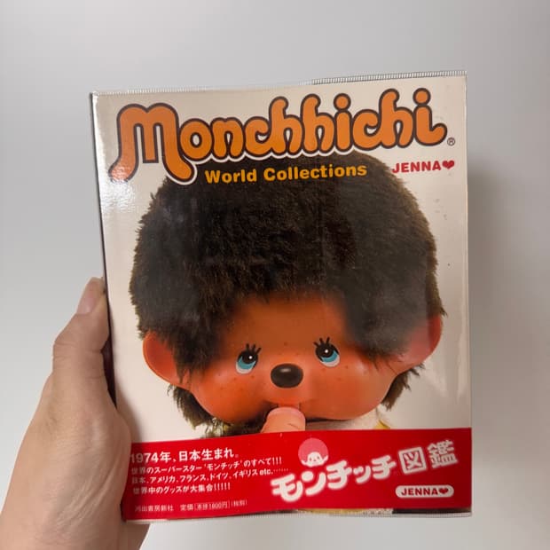 몬치치 도감 월드컬렉션 2005년 