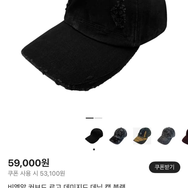 BLR 데님 블랙 캡 모자