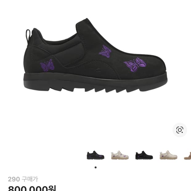 290) 리복 x 니들스 비트닉 목 코어 블랙 익스트림 퍼플