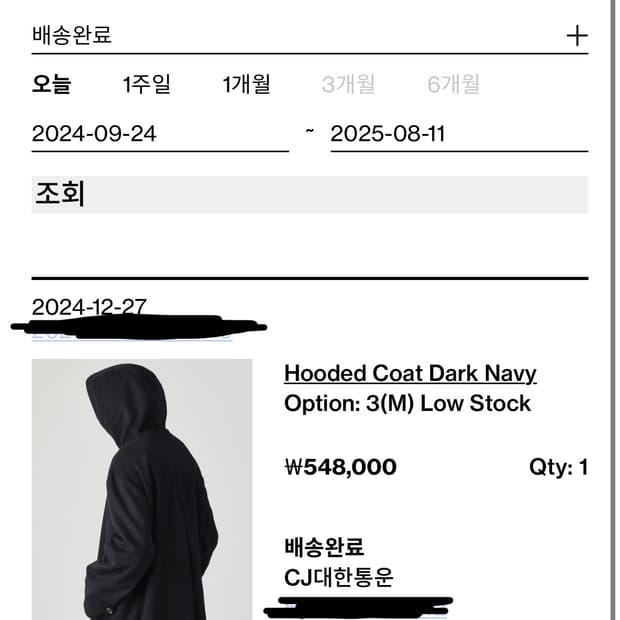 해칭룸 후디드 코트 다크 네이비 3사이즈