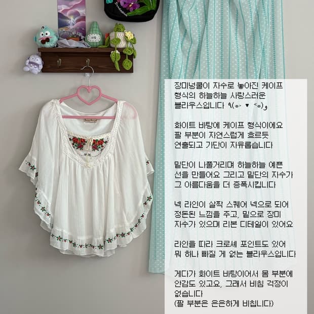 케이프 블라우스