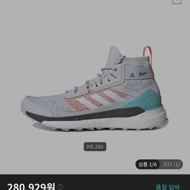 남275-280아디다스 트래킹화