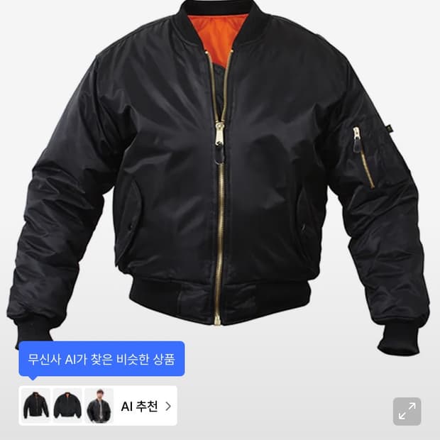 로스코 ma-1 블랙 자켓