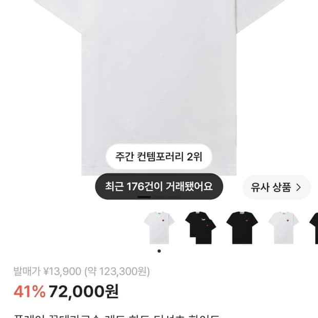 꼼데가르송 화이트