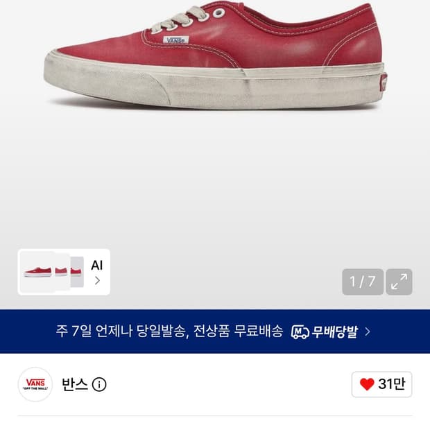 반스 어센틱 워시드 레드 255