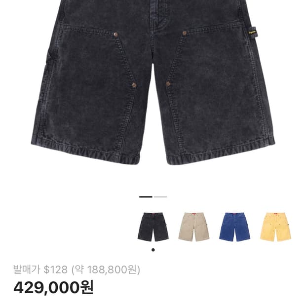 슈프림 워시드 코듀로이 더블 니 페인터 쇼츠 블랙 24SS 32