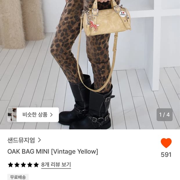샌드뮤지엄 오크백 미니 빈티지 옐로우 새상품