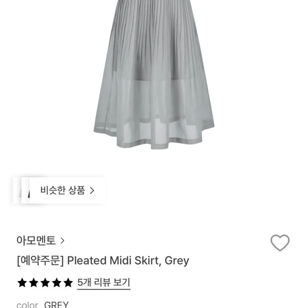 아모멘토 pleated midi skirt