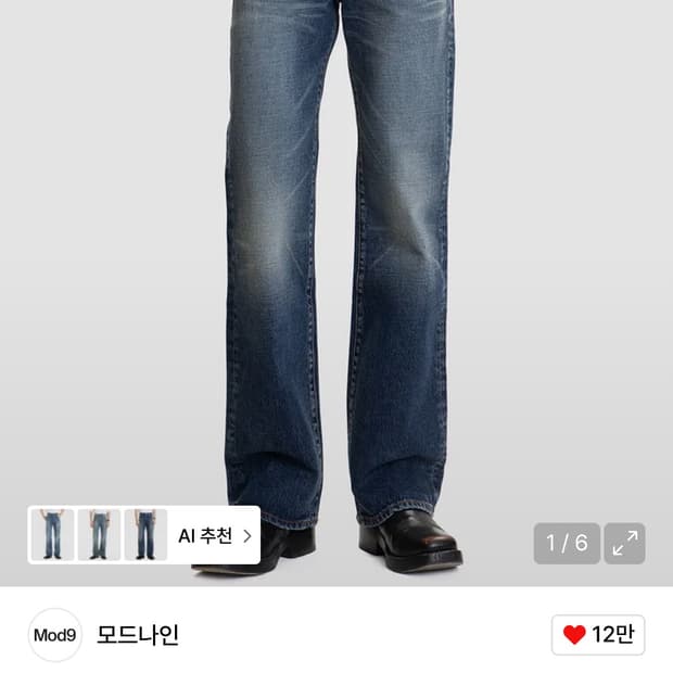 모드나인 Blue Planet 29사이즈