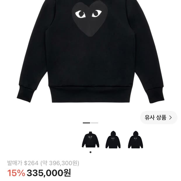 꼼데가르송 트랙탑 L