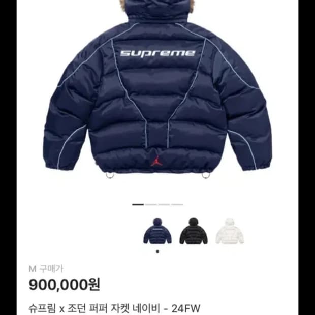 슈프림조던패딩m네이비
