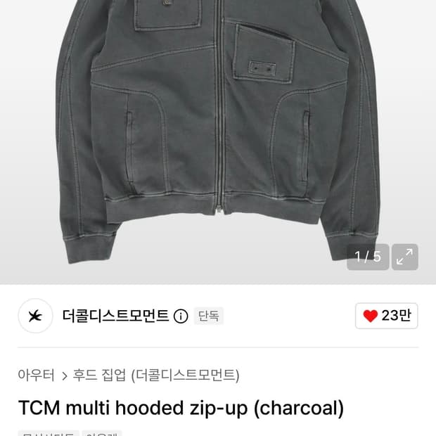 더콜디스트모먼트 후드집업 (TCM multi hooded zip-up)