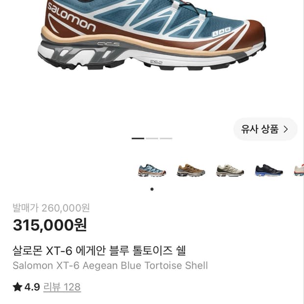 살로몬 xt-6 에게안 블루 톨토이즈 쉘