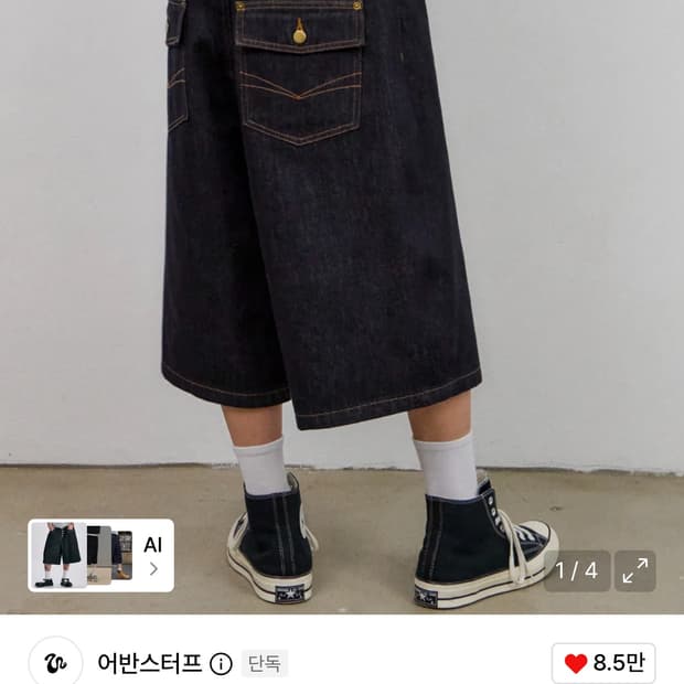 [M]어반스터프 버티컬 데님 버뮤다 새상품
