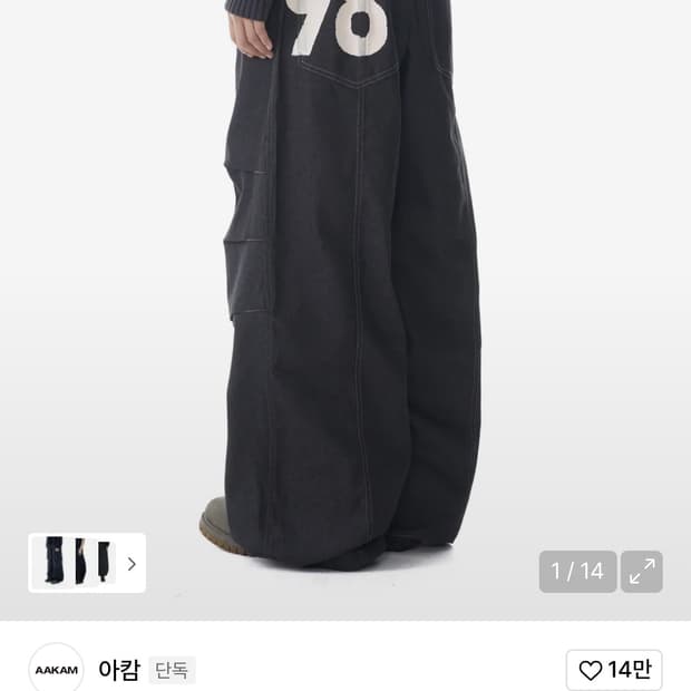 아캄 98팬츠 블랙 1 