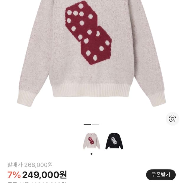 스투시 다이스 모헤어 스웨터 S
