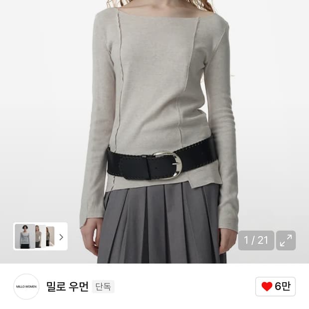 밀로우먼 컷오프 인시전 티셔츠