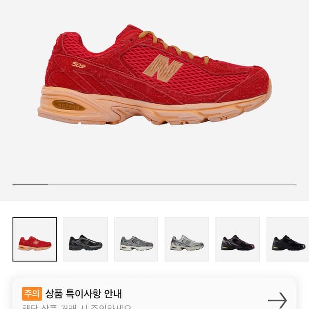 엑슬림 뉴발 509 딥 레드