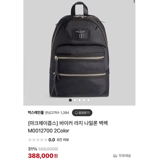 마크제이콥스 백팩