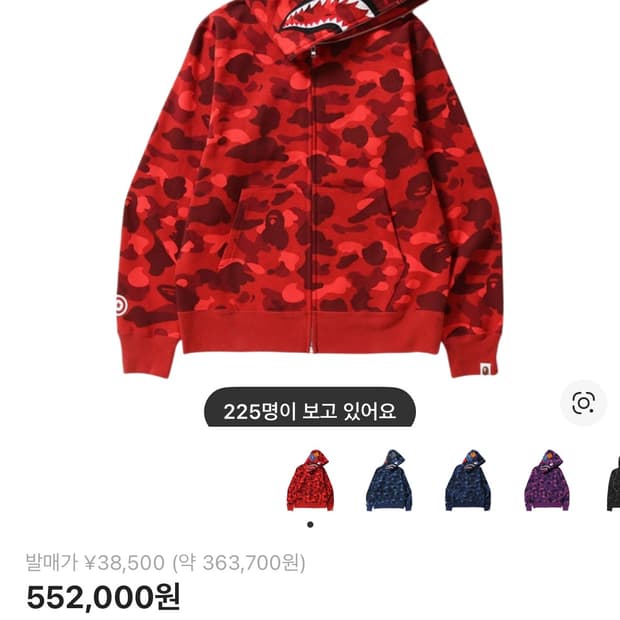 베이프 샤크후드 적계 m 새상품 (급처