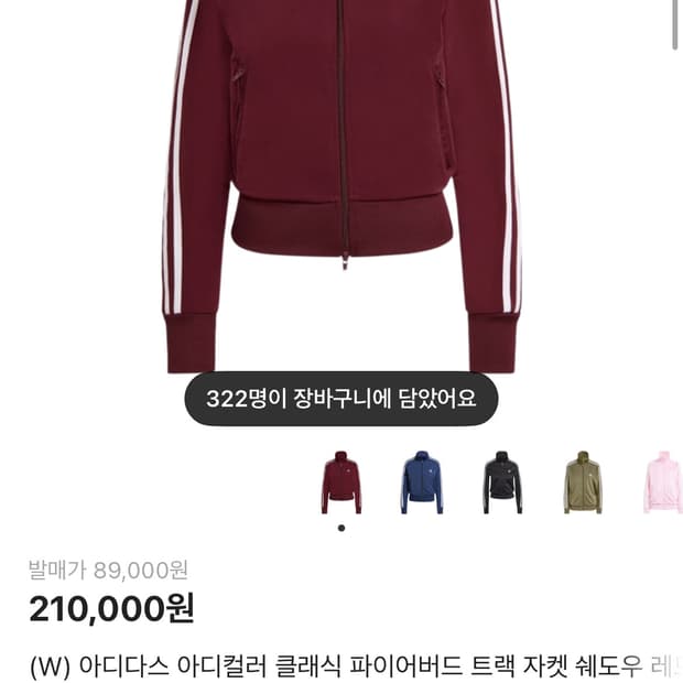 아디다스 파이어버드 트랙탑 M