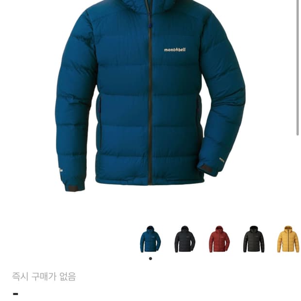 몽벨 퍼마프로스트 라이트 다운 파카 블루 블랙