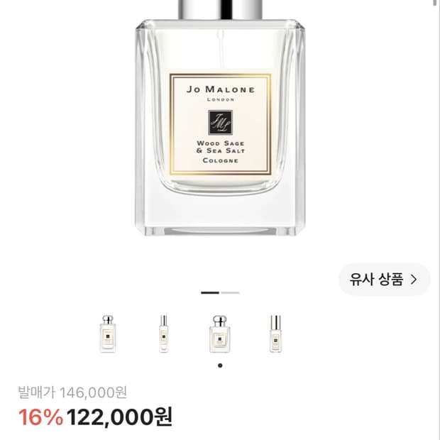 조말론 우드 세이지 앤 씨 쏠트 코롱 50ml