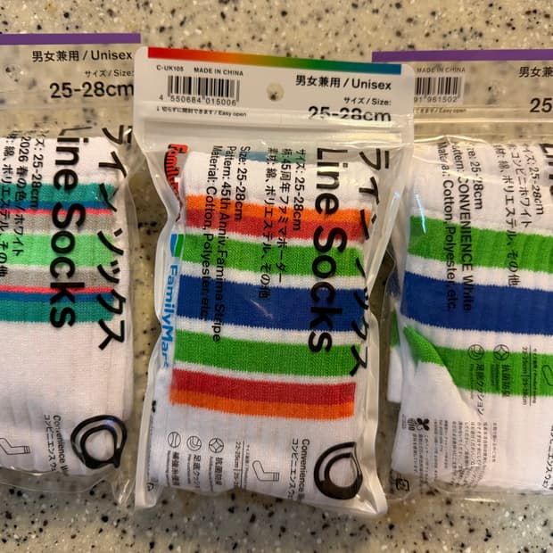 패밀리마트 양말 새것