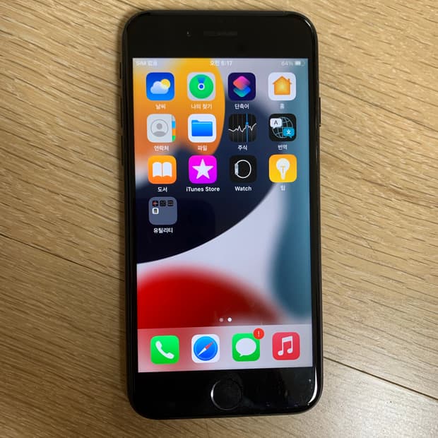 아이폰7 매트블랙 32GB