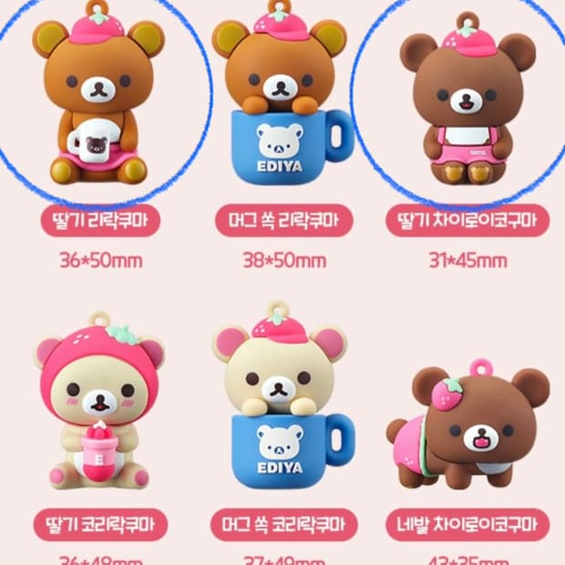 이디야 리락쿠마 차이로이쿠마 마그넷