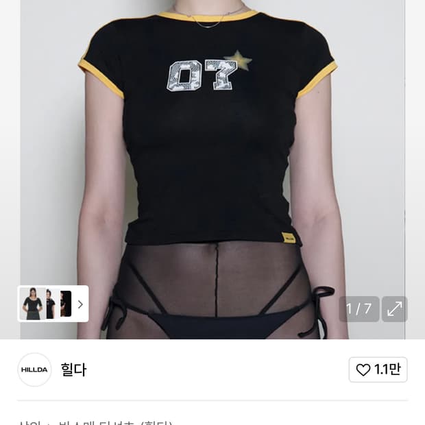 힐다 07 스타 슬림 티 [블랙]