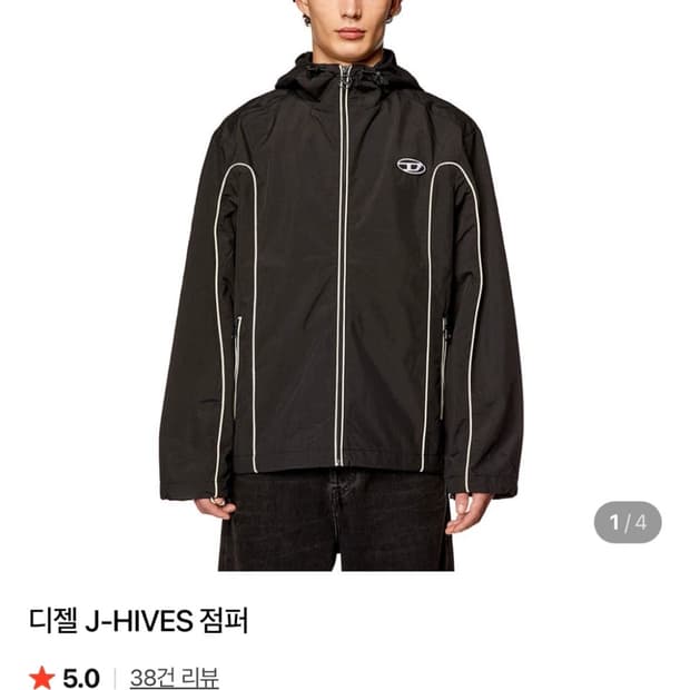 디젤 바람막이 블랙 윈드브레이커