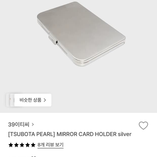 츠보타 펄 mirror card holder 카드 지갑