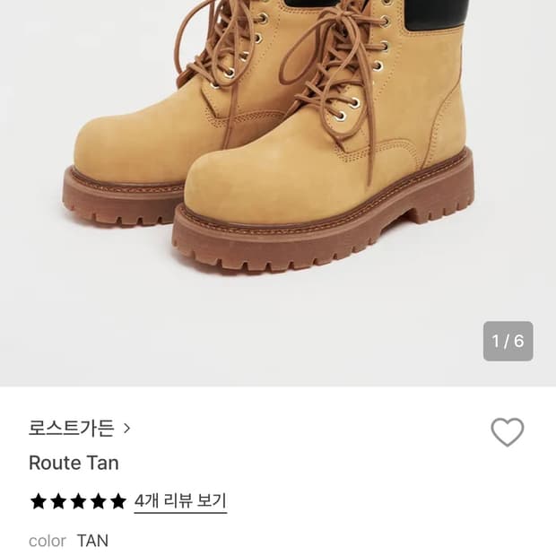 루트 탄 로스트 가든