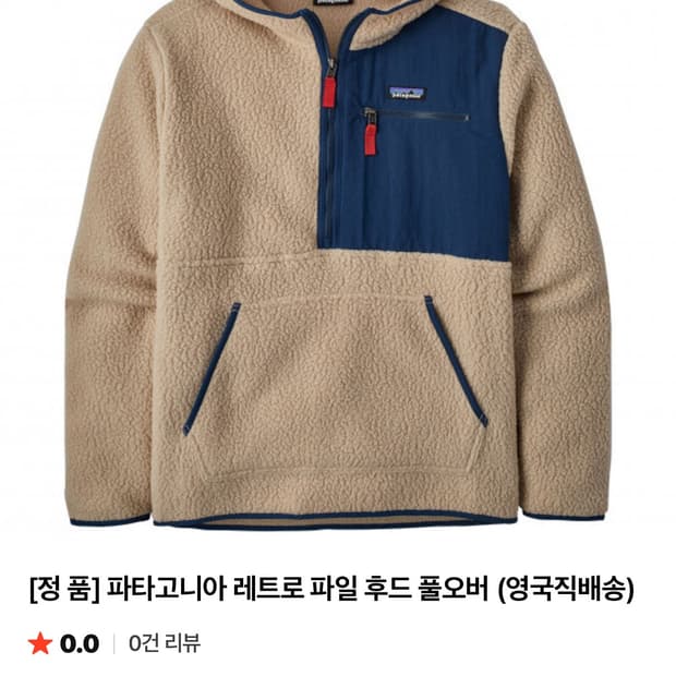 파타고니아 레트로 파일 후드 풀오버 S