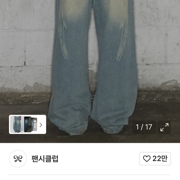 팬시클럽 엔젤 빈티지 워싱 핀턱팬츠 1사이즈