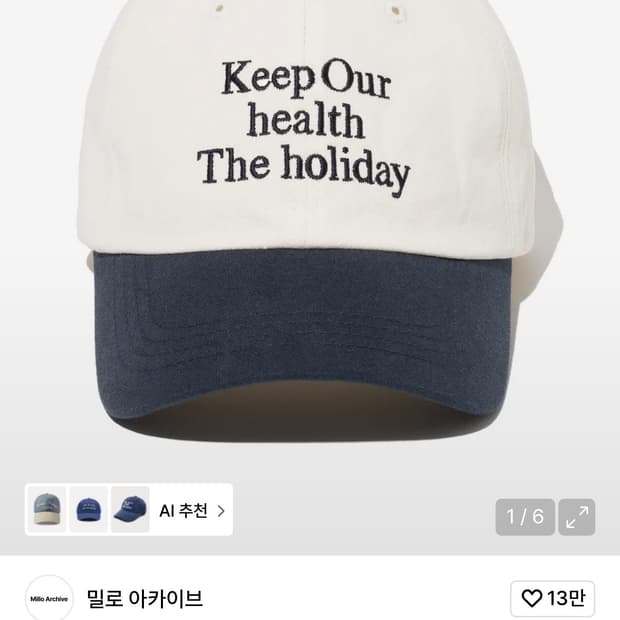 밀로아카이브 캡모자 볼캡 크림네이비