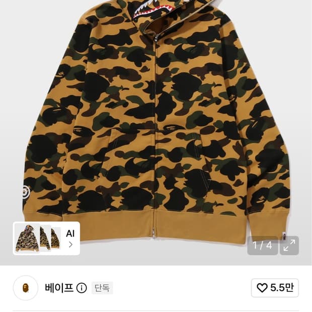 베이프 샤크 풀 후드집업 새상품