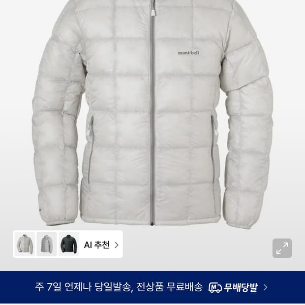 몽벨 수페리어 패딩 자켓