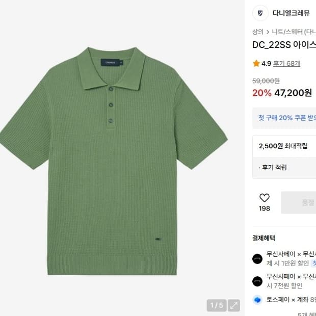 크레뮤 2022ss 남성카라니트 105 아이스코튼 카키