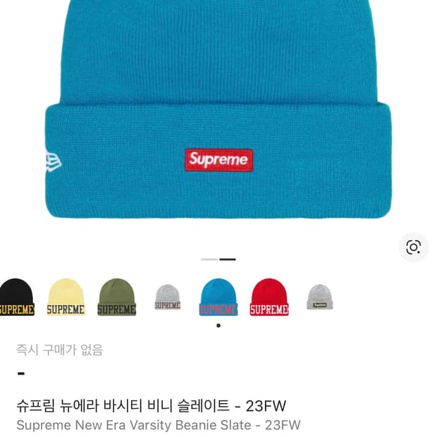 슈프림 뉴에라 바시티 비니