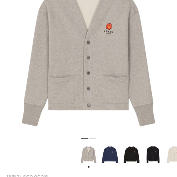 겐조 보케 플라워 가디건 펄 그레이 (사이즈M)