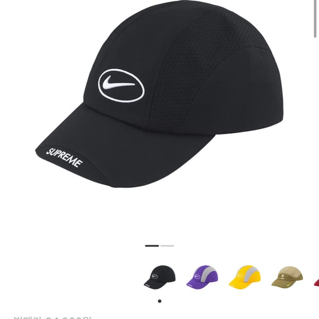 슈프림 나이키 러닝 모자 볼캡