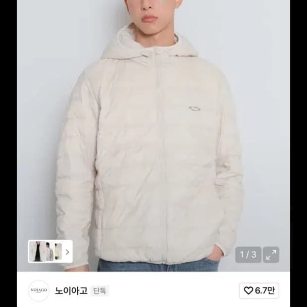노이아고 라이트웨이트 히트 자켓 (경량패딩) 아이보리 사이즈 2