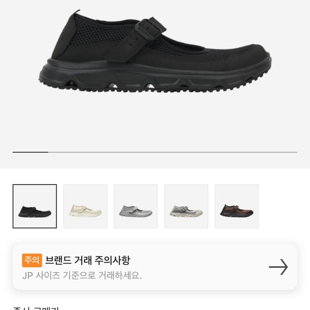 살로몬 RX 메리 제인 블랙 240