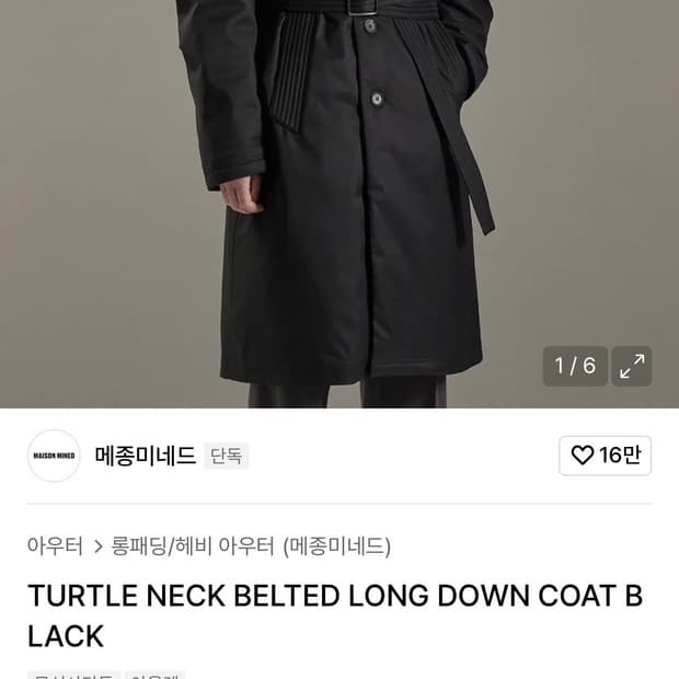 메종미네드 코트