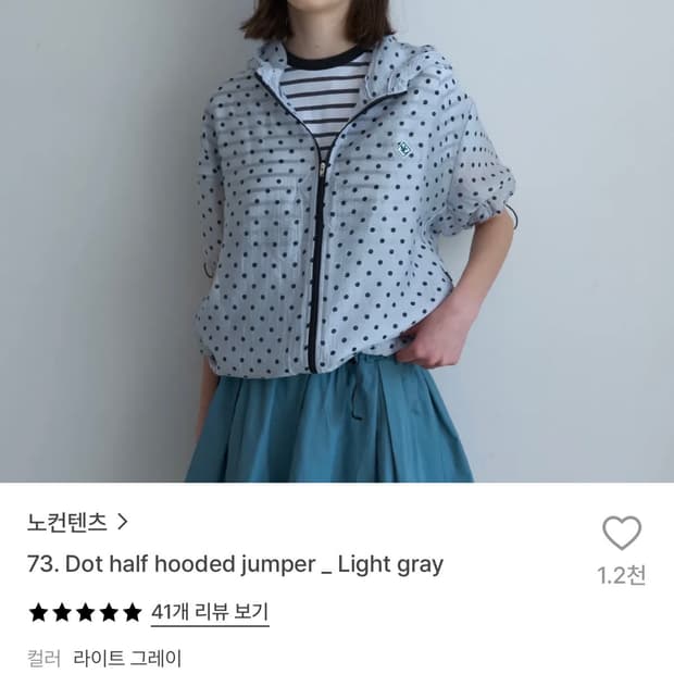 노컨텐츠 도트 후드