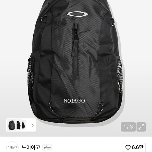 노이아고 NOI1090 멀티 로고 백팩 블랙