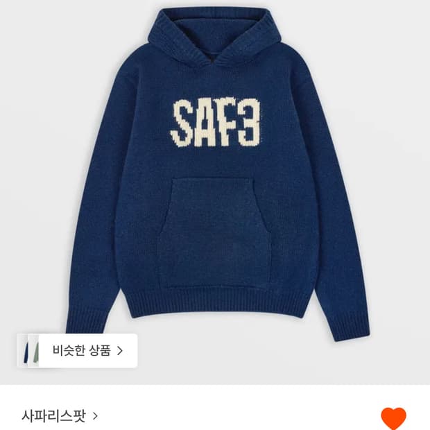 사파리스팟 니트 후디