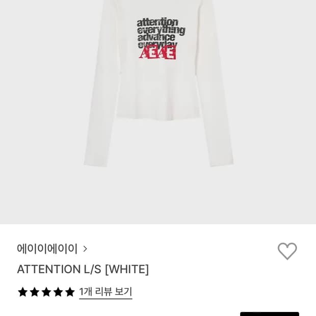 AEAE 빈티지 슬림핏 긴팔 화이트